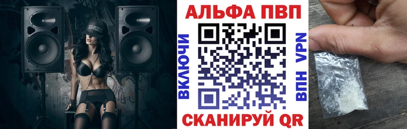 APVP Crystall  Электрогорск 