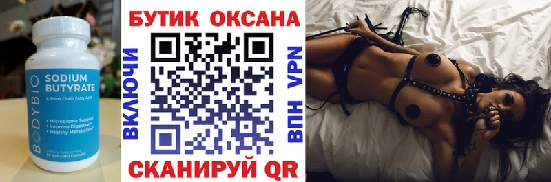 гидра ССЫЛКА  Электрогорск  Бутират буратино  купить  сайты 