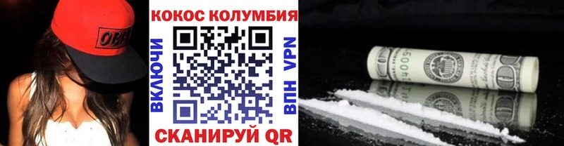 Cocaine VHQ Электрогорск