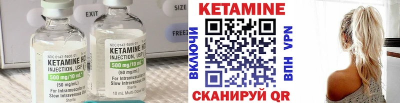 Кетамин ketamine  мега зеркало  Электрогорск 