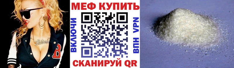 Мефедрон кристаллы  hydra онион  Электрогорск 