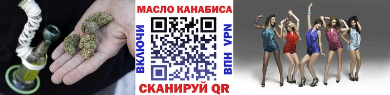 ТГК гашишное масло  Электрогорск 